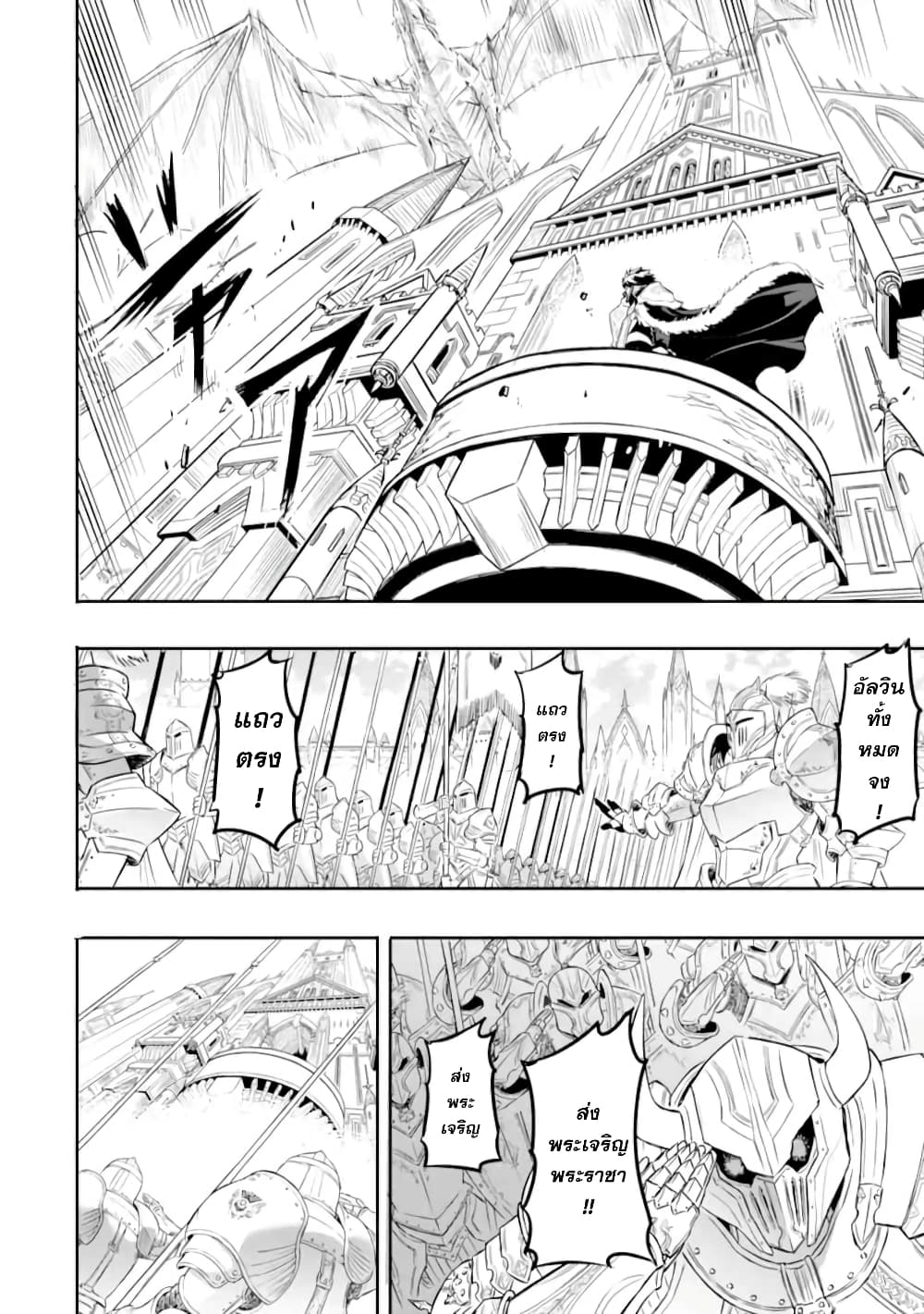 Isekai Kokka Archimaira 1.1-1.1