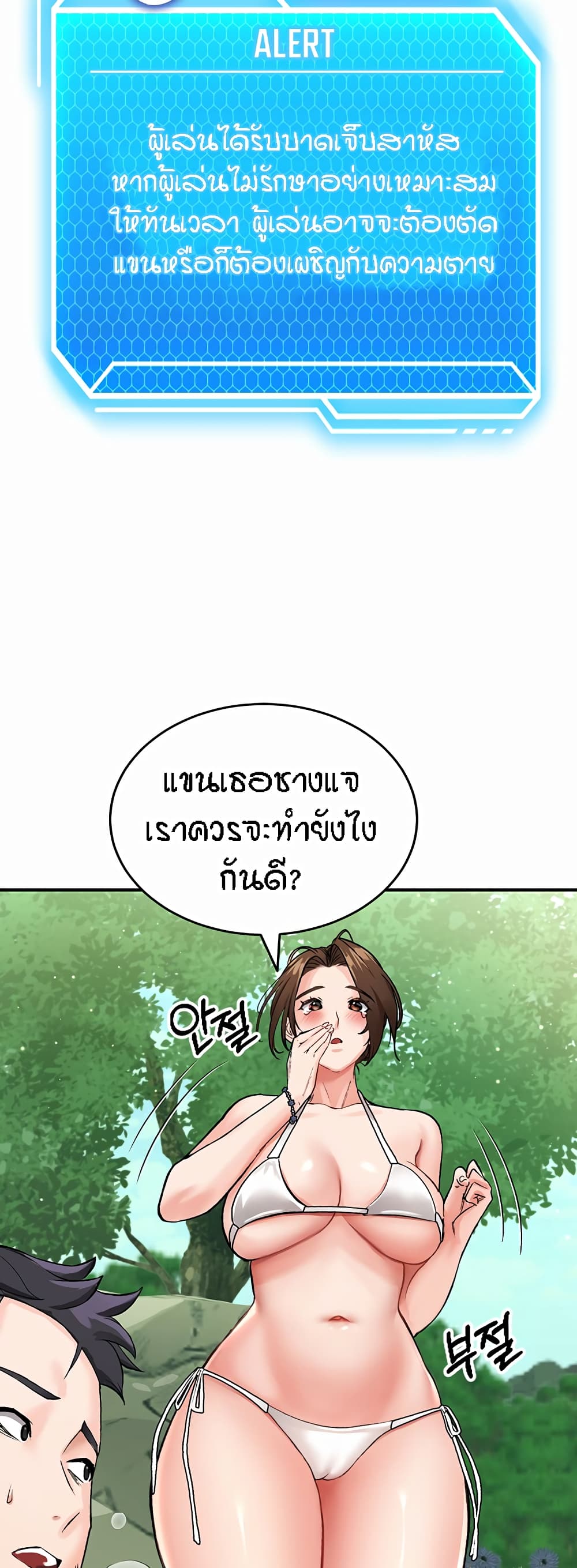 Mother-Son Island Survival 2-2