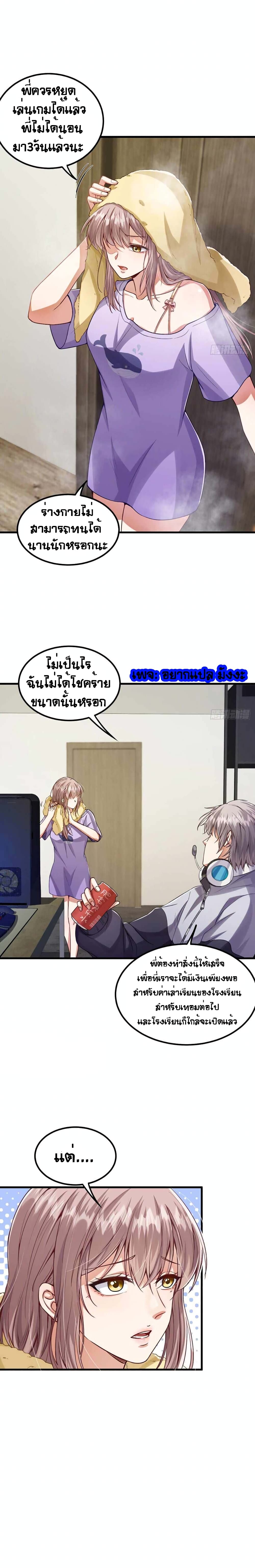 The This World is Dangerous 1-1