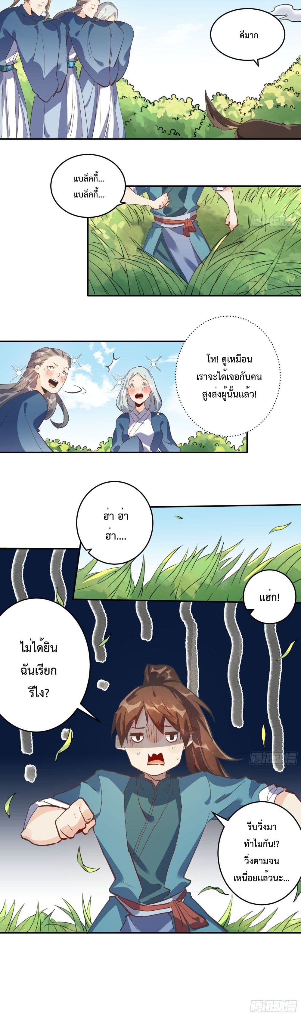 It Turns Out That I Am A Big Cultivator 2-2