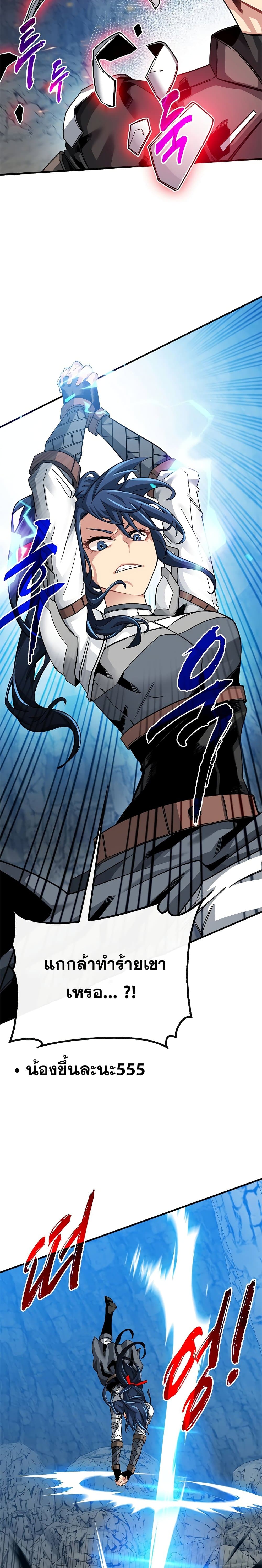 SSS-Class Gacha Hunter 42-42