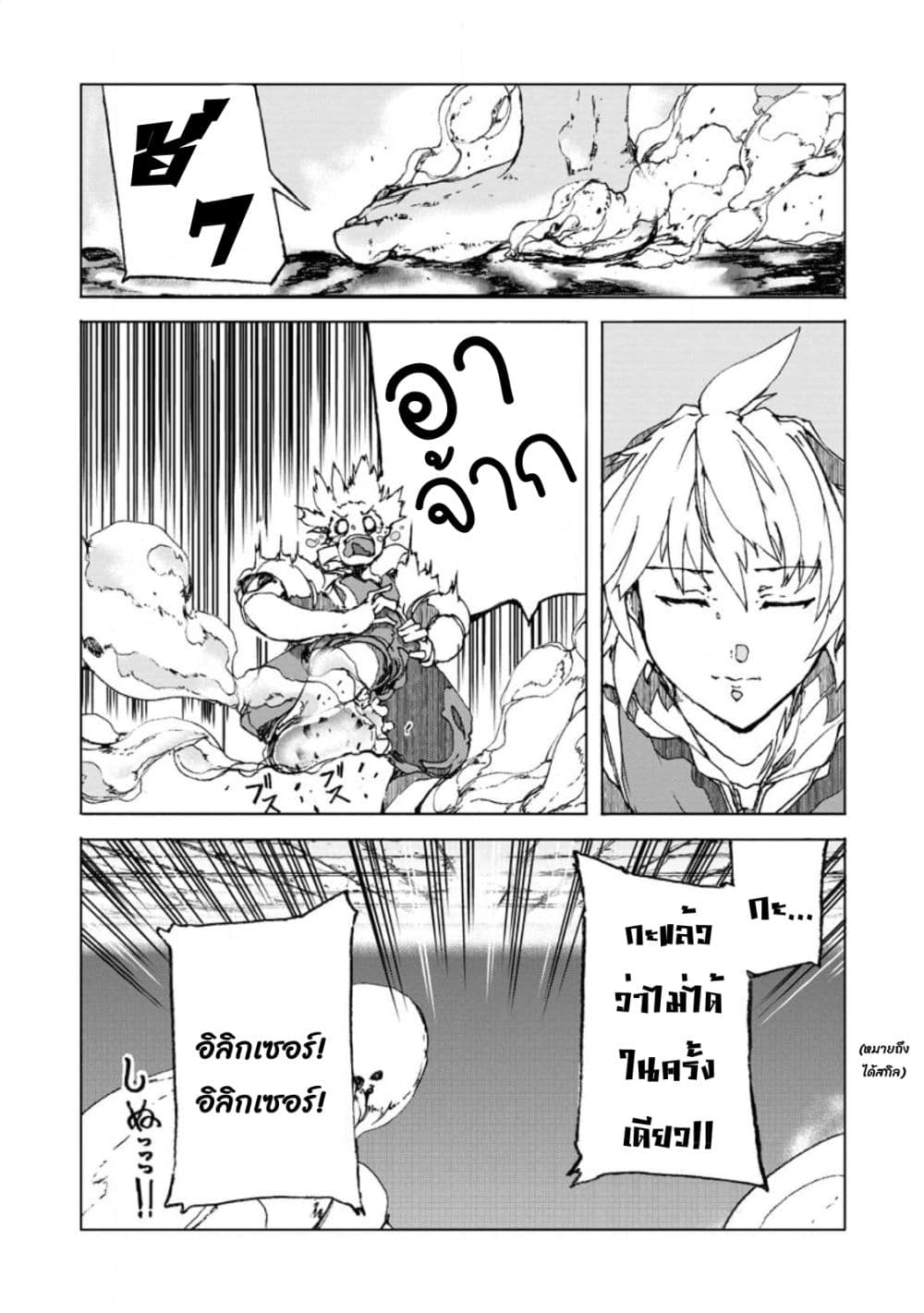 Chou Nankan Dungeon De 10-mannen Shugyou Shita Kekka, Sekai Saikyou Ni: Saijaku Munou No Gekokujou 6.1-6.1
