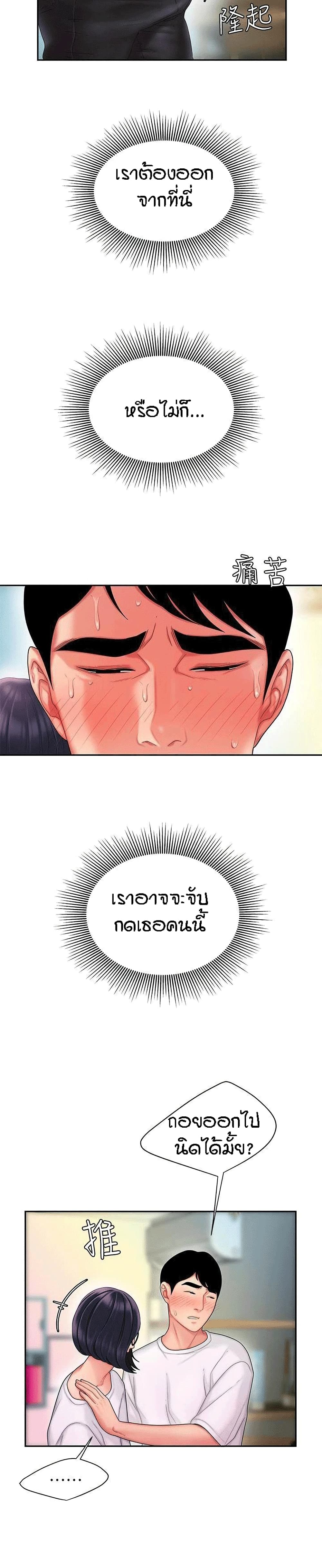 Delivery Man 19-19