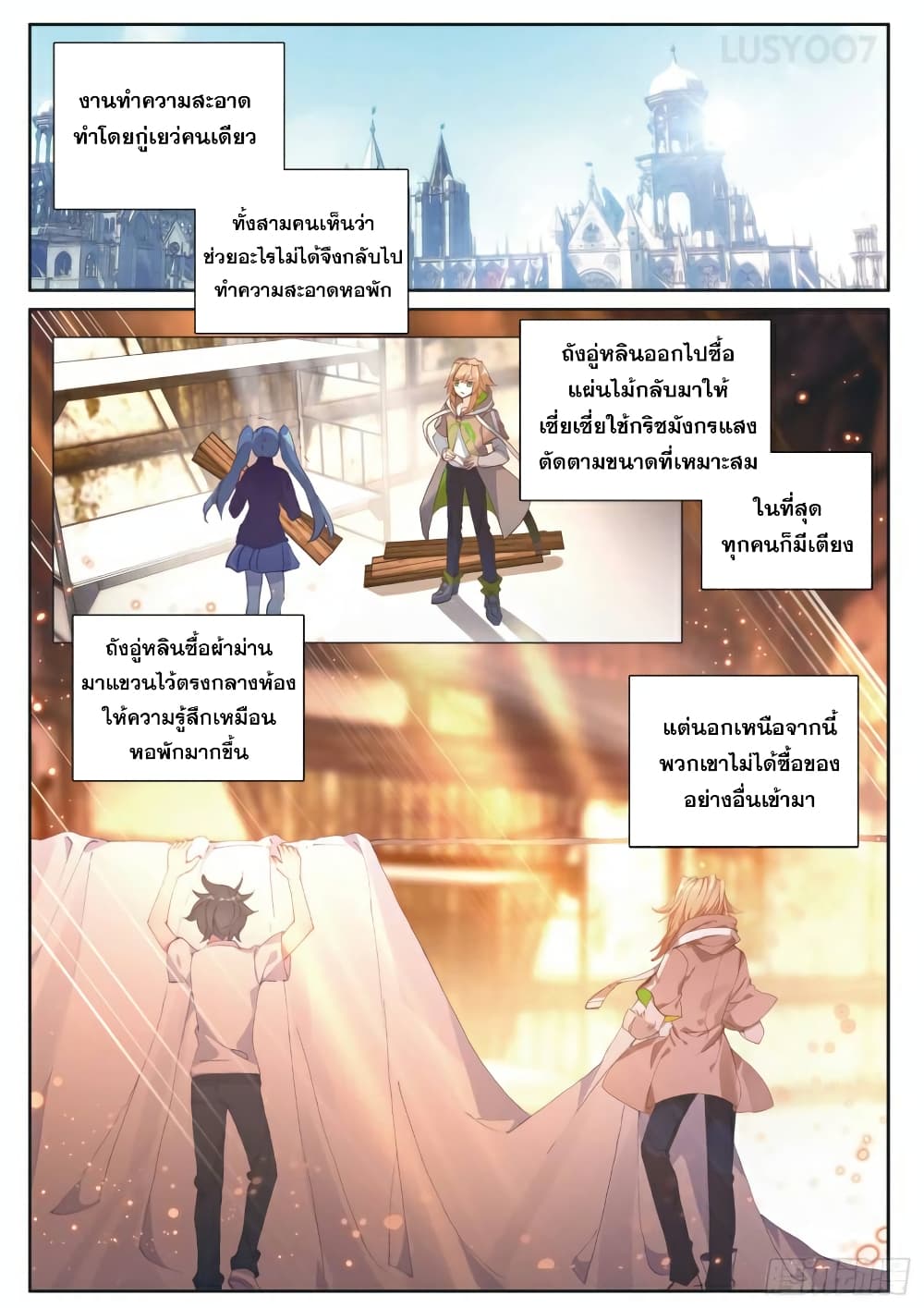 Douluo Dalu 3: The Legend of the Dragon King 175-ความอยากอาหารที่น่าทึ่ง