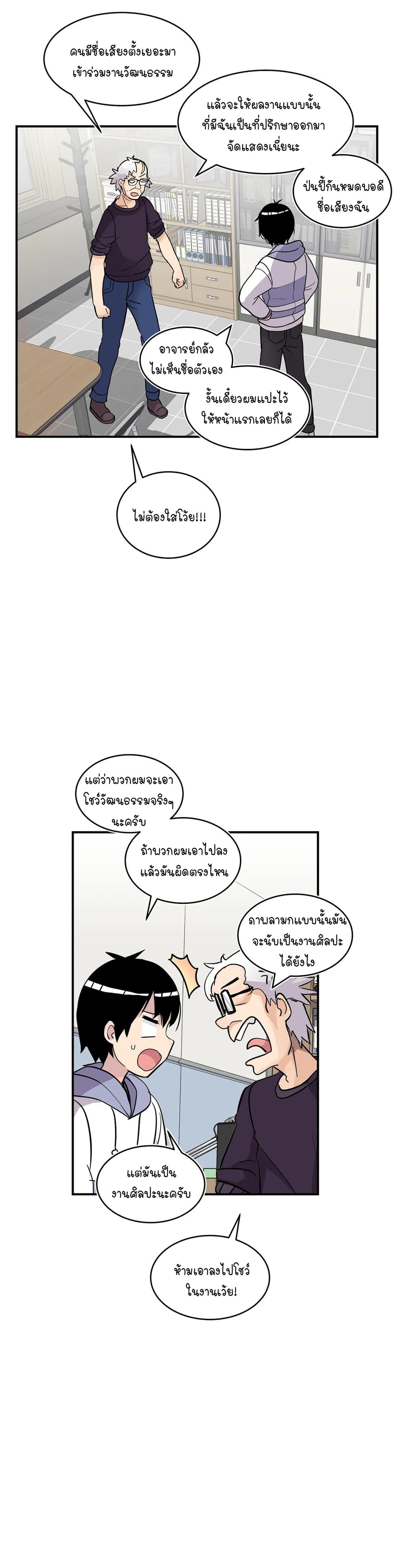 Erotic Manga Club ชมรมการ์ตูนอีโรติก 32-32