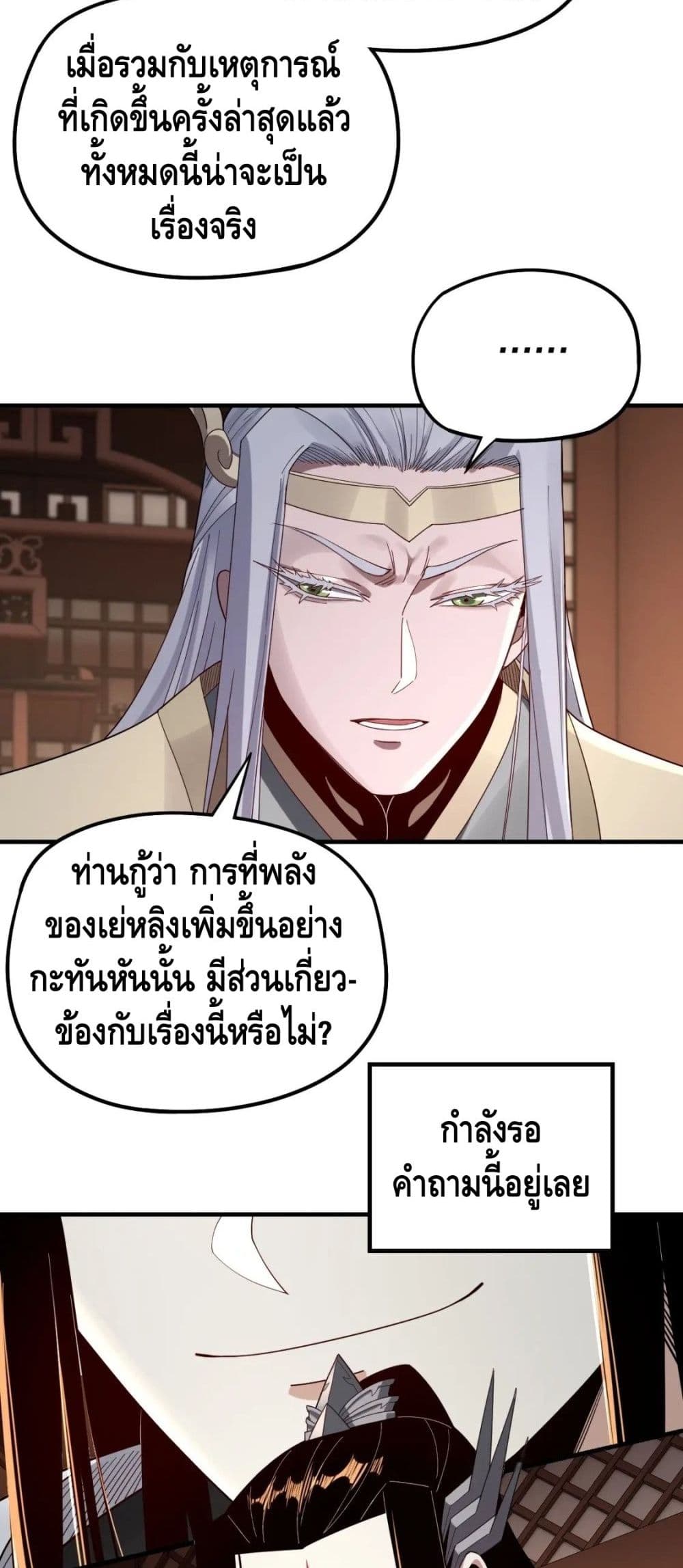 Villain is here 49-49