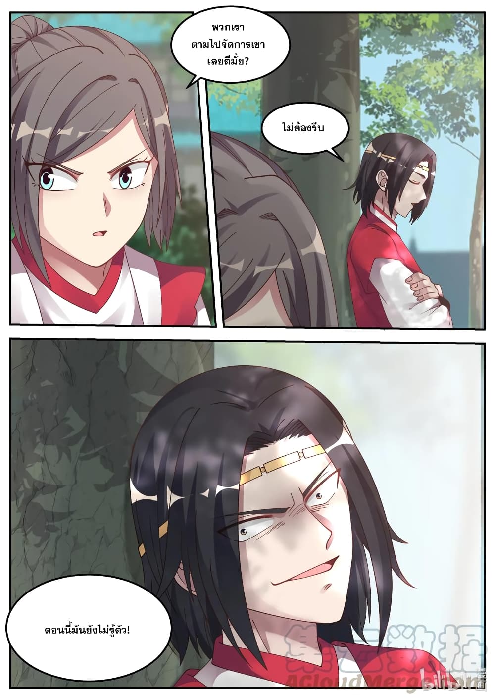 Martial God Asura 76-อันตรายทุกย่างก้าว
