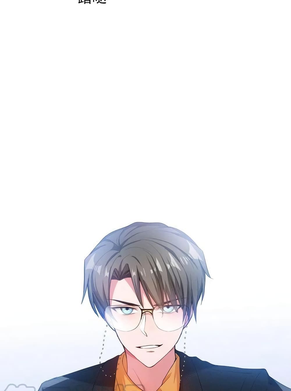 Game of Affection เกมเสน่หาของคุณชายเถาลู่ 14-14