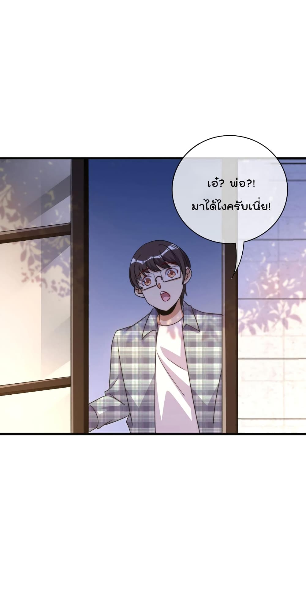 I am The Richest  in The World ข้านี่แหละจะรวยที่สุดในโลก! 222-222