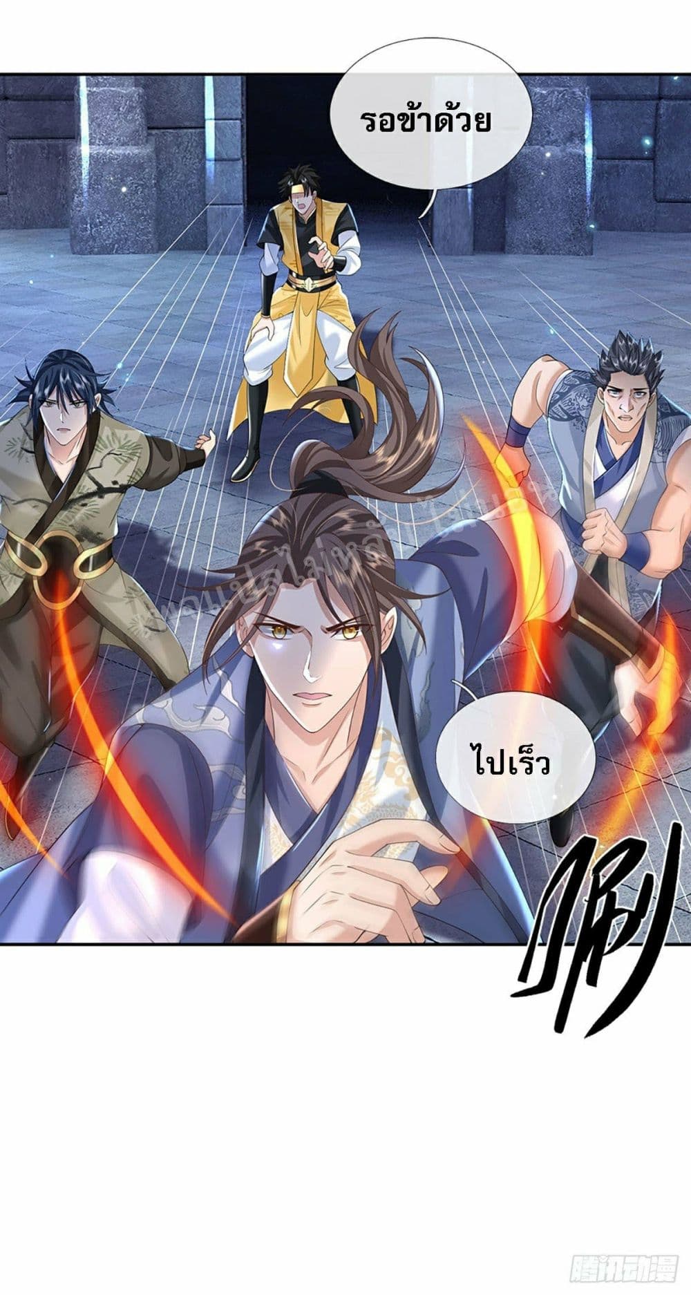 Royal God of War, Rising Dragon ราชันย์เทพยุทธ์มังกรผงาดฟ้า 113-113
