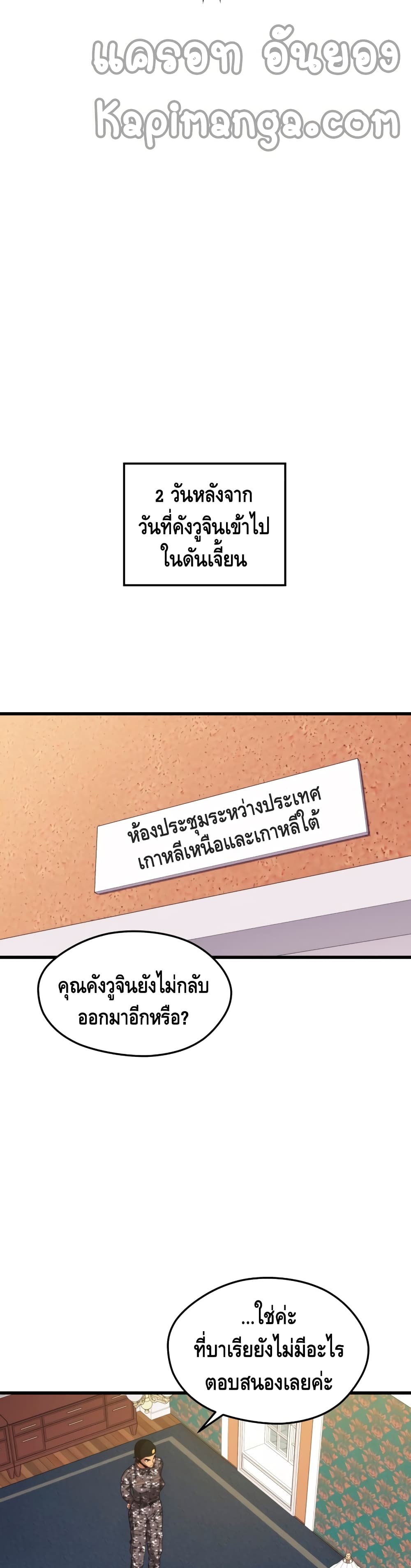 Seoul Station Necromancer 40-40