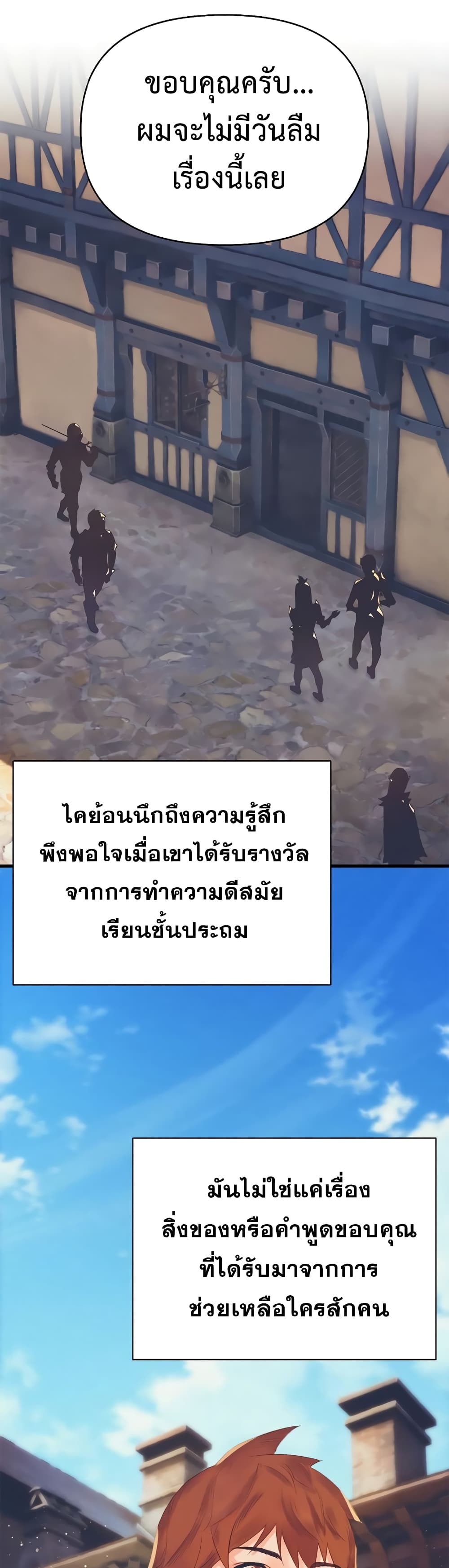 The Healing Priest of the Sun 15-15