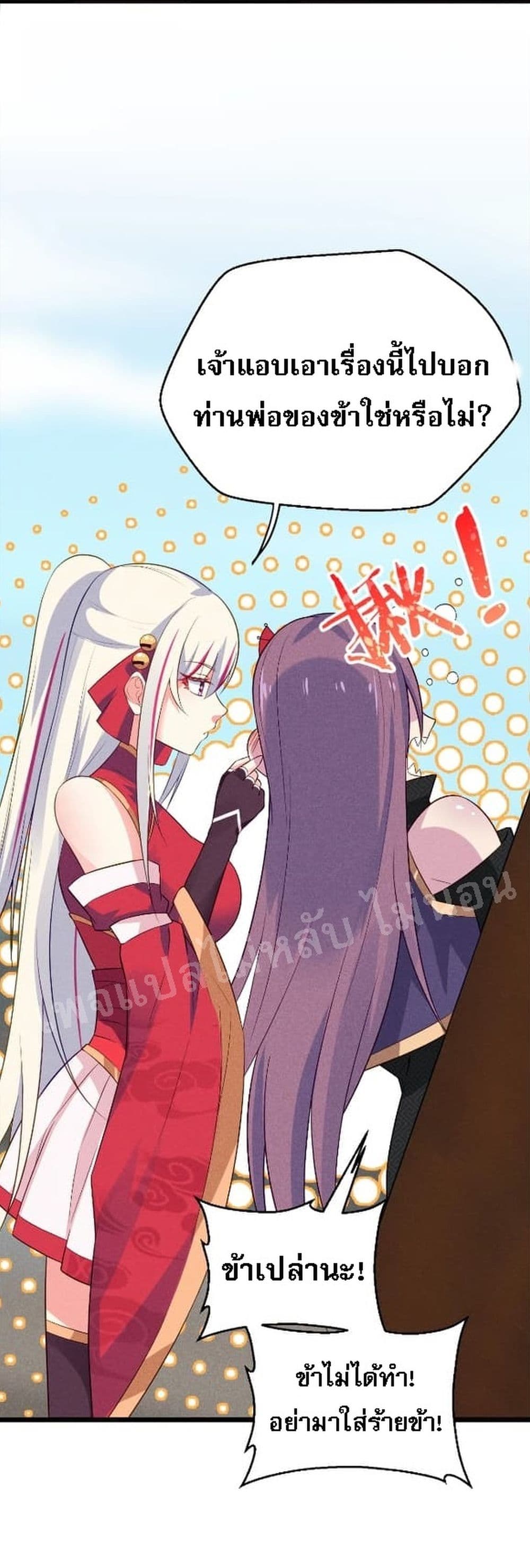 Super Chef is Master of The Harem 13-13