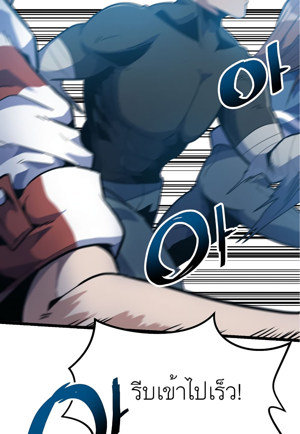 Level Berserker 18-18