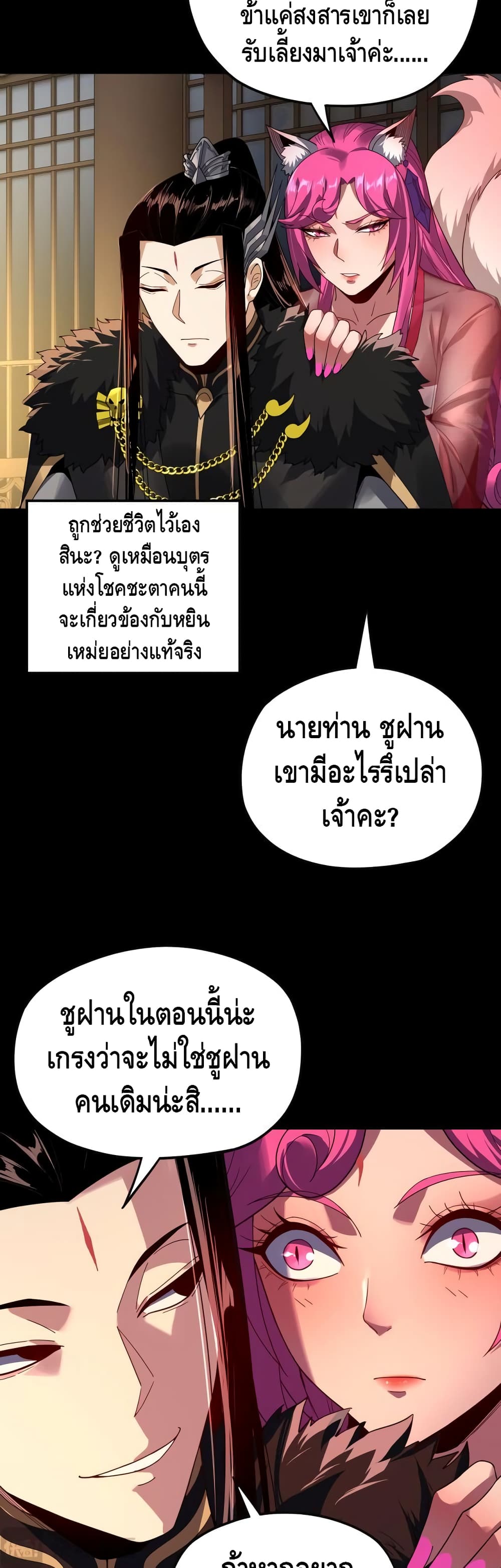 Villain is here 93-93