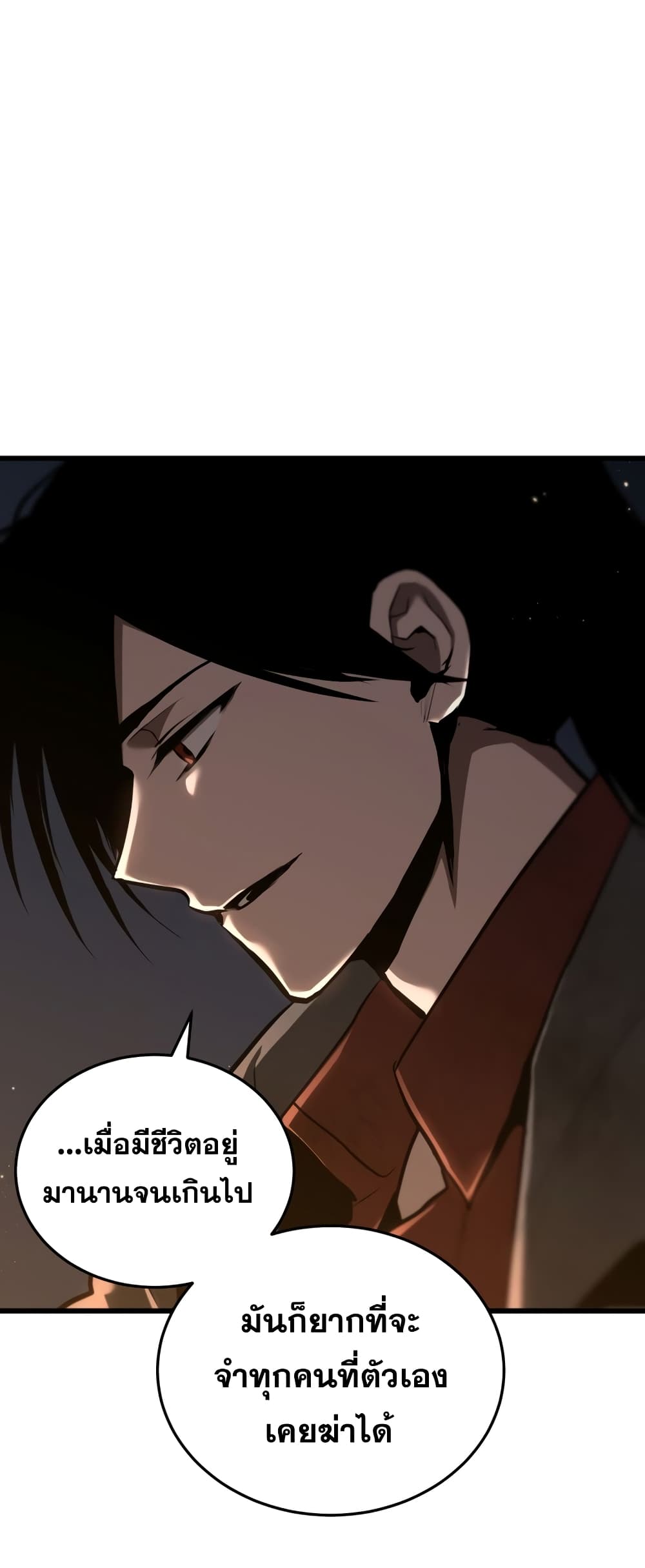 Dororo Re:Verse 2-2