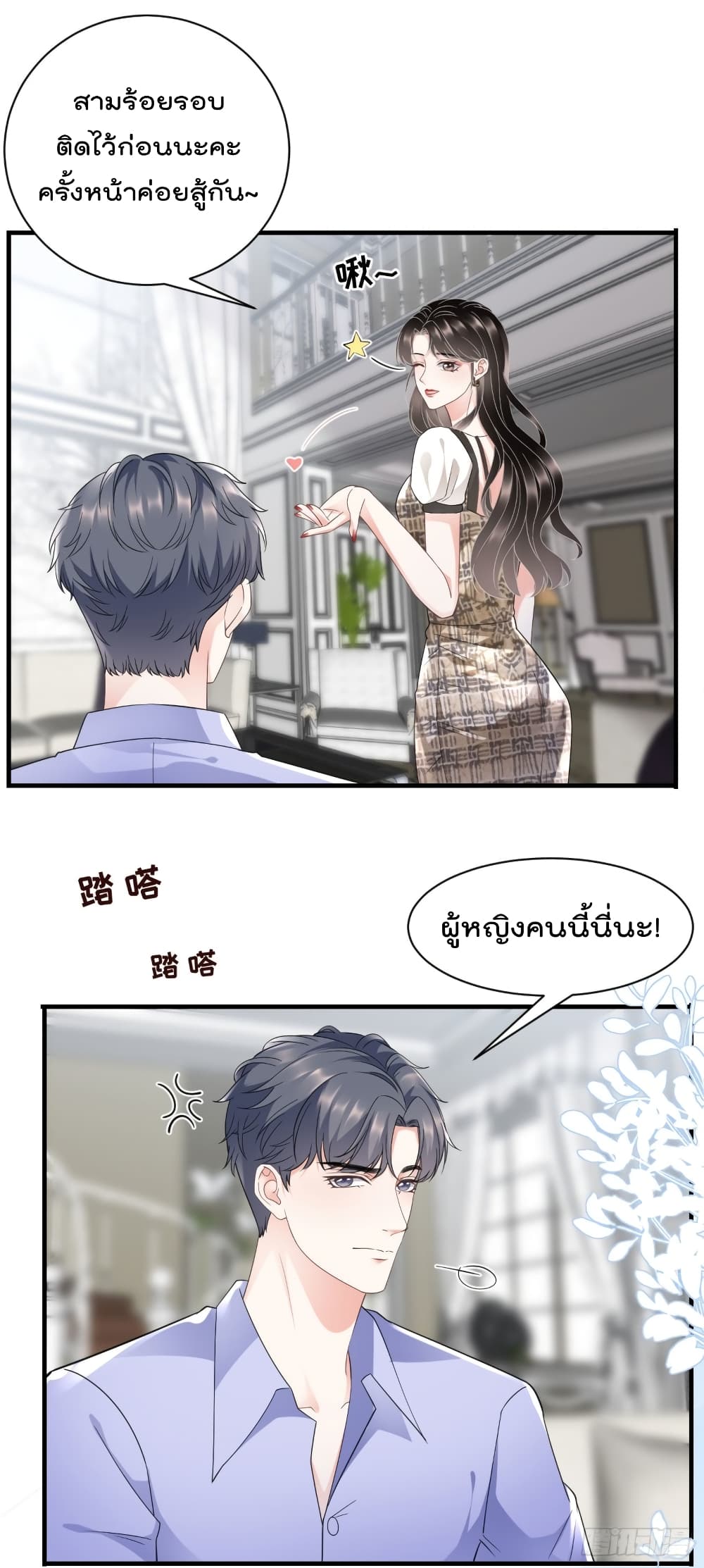 What Can the Eldest Lady Have คุณหนูใหญ่ ทำไมคุณร้ายอย่างนี้ 29-29