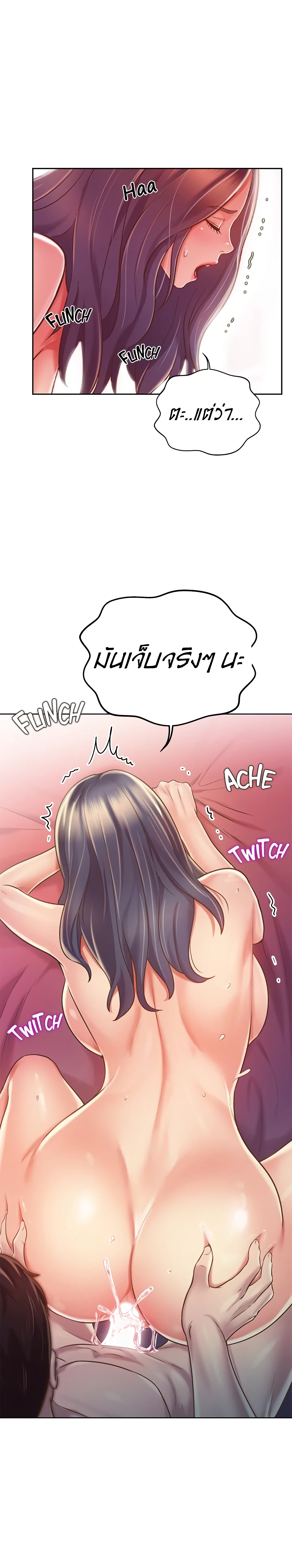 Noona's Taste 13-13