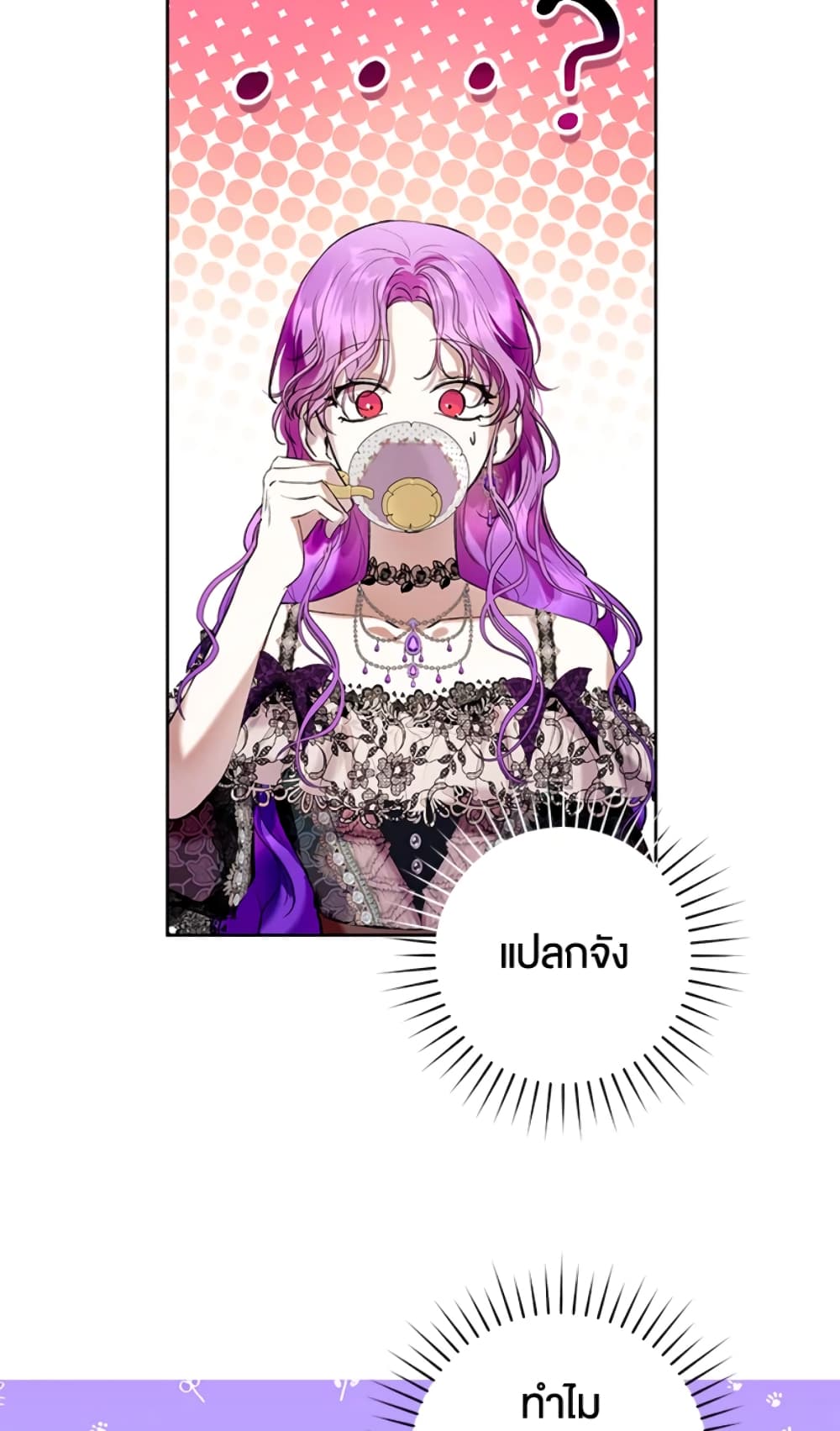 What’s Wrong With Being the Villainess 20-20