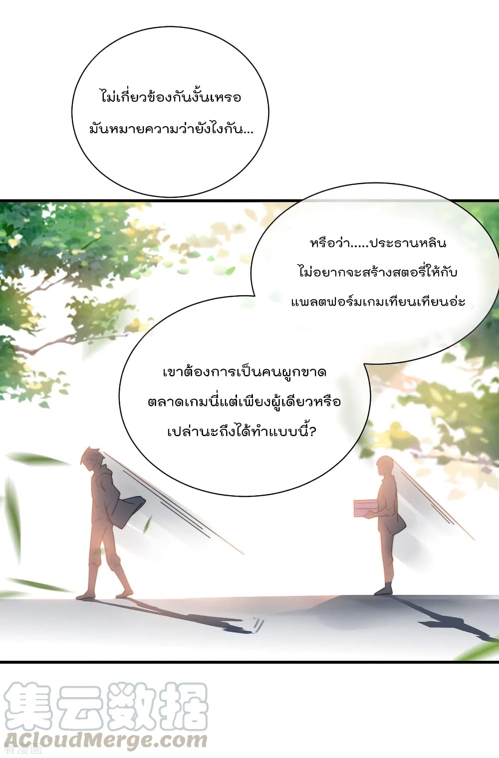 I am The Richest  in The World ข้านี่แหละจะรวยที่สุดในโลก! 219-219