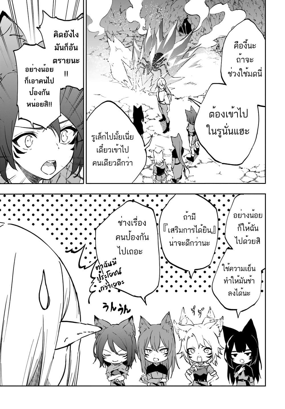 Ougon no Keikenchi 2-2