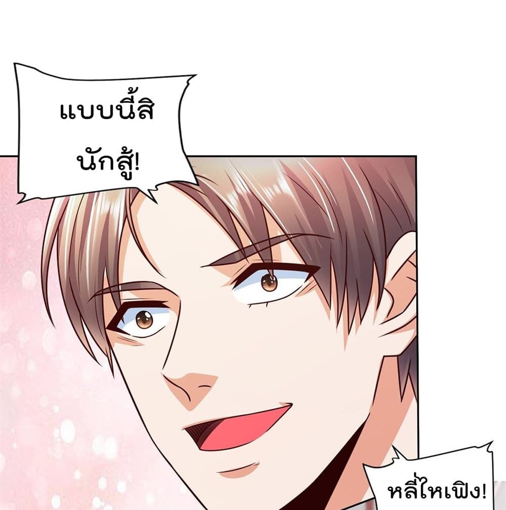 The Cultivators Bodyguard in The City บอดี้การ์ดเซียนหน้าใสแห่งนคร 50-50