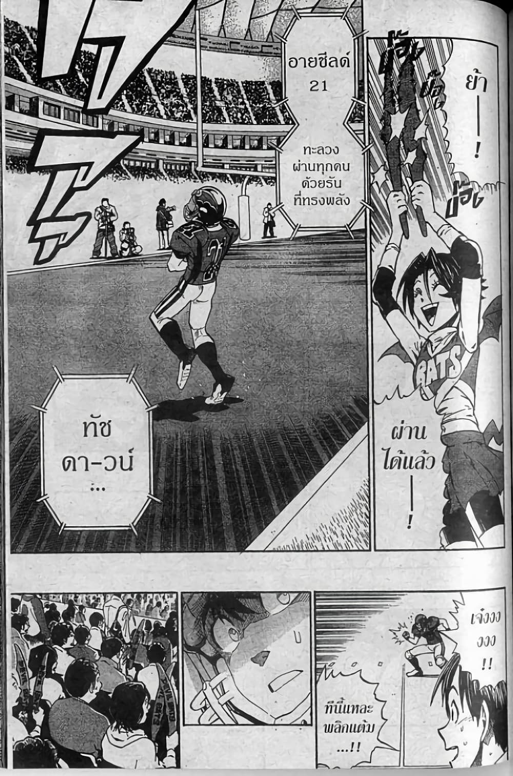 Eyeshield 21 256-256