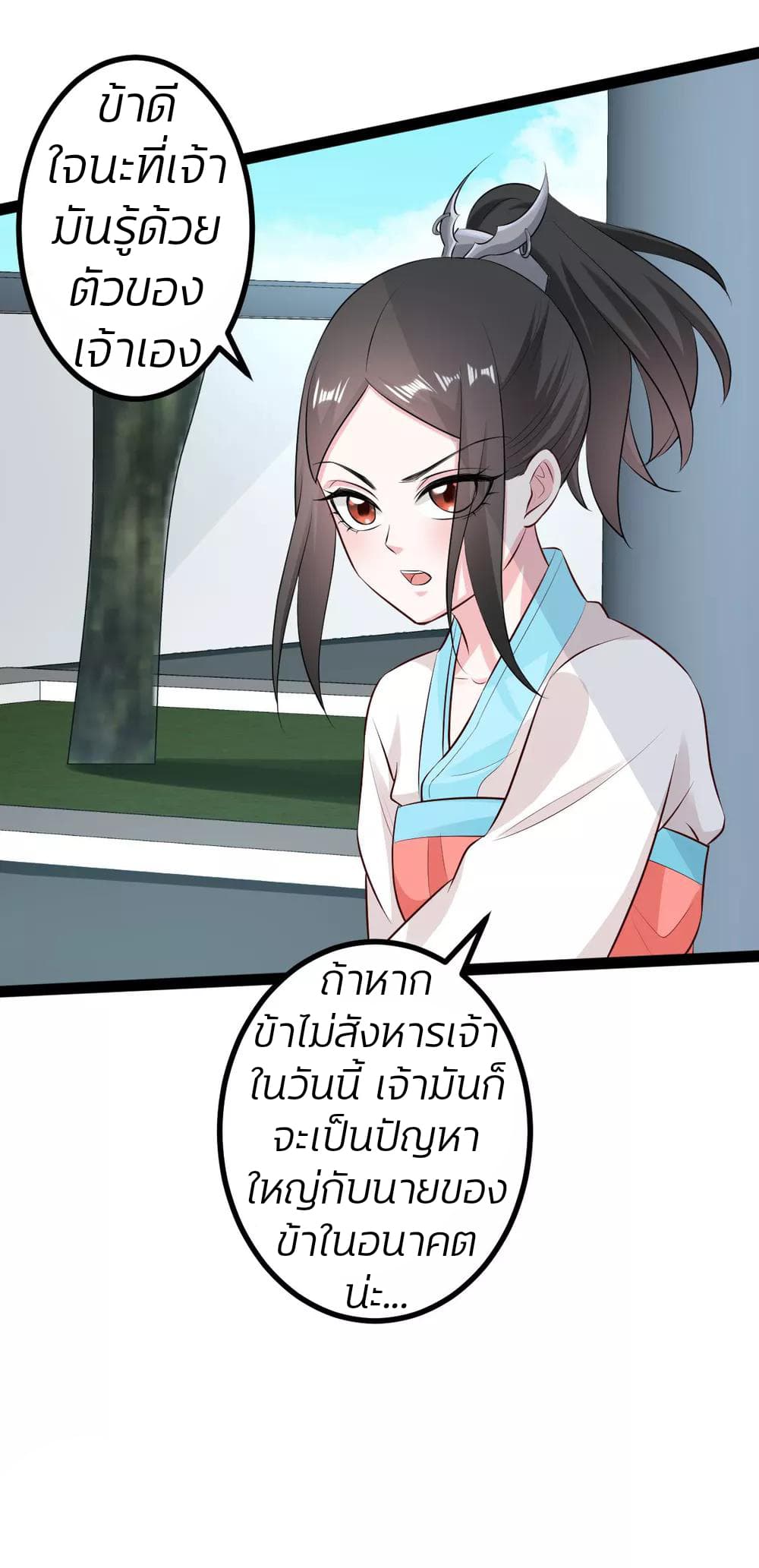 Poisonous Doctor: First Wife's Daughter 27-27