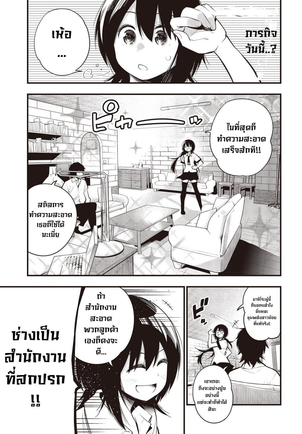 Mattaku Saikin no Tantei to Kitara 42-การเดิมพนันน่ะทั้งหมดก็มีเเค่การบลัฟ ตอนแรก