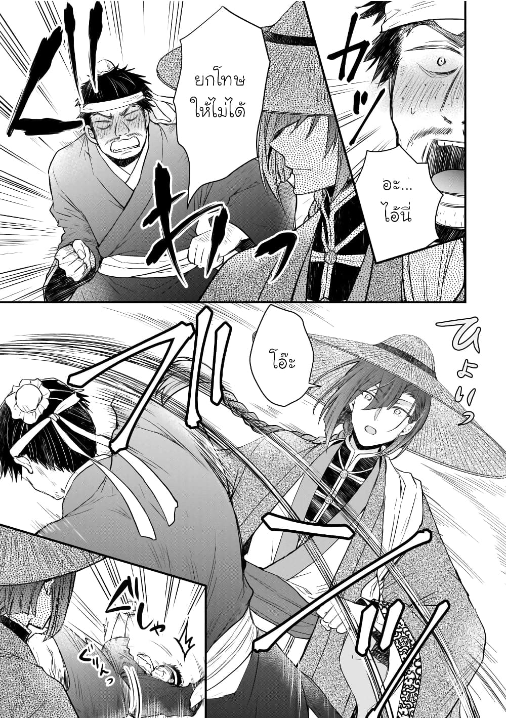 Gekkakoku Kiiden 41-41