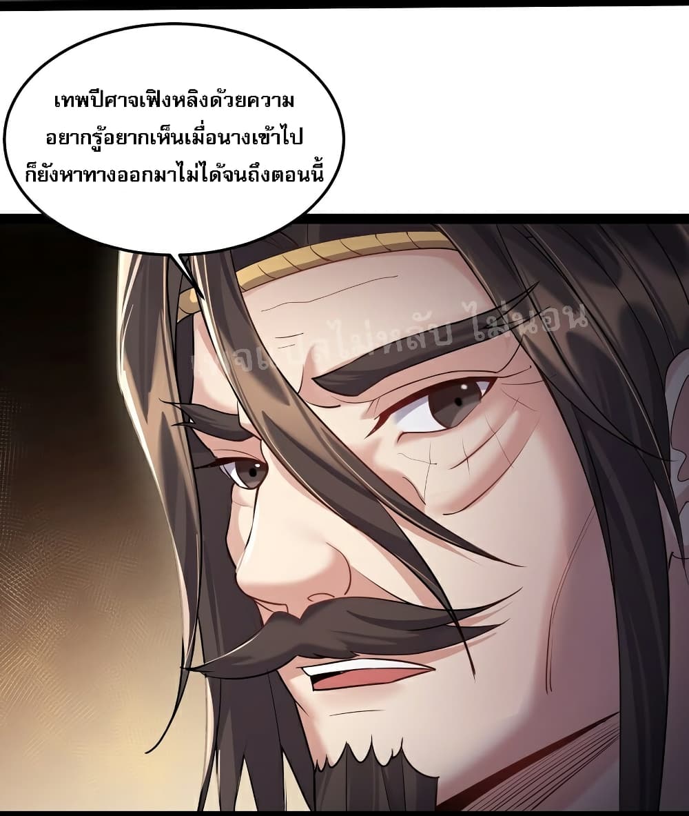 Rebirth is the Number One Greatest Villain ดันเกิดใหม่เป็นสุดยอดวายร้ายหมายเลขหนึ่ง 39-39