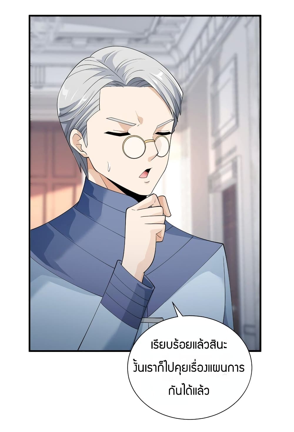 Young Master Villain Doesn't Want To Be Annihilated 73-73