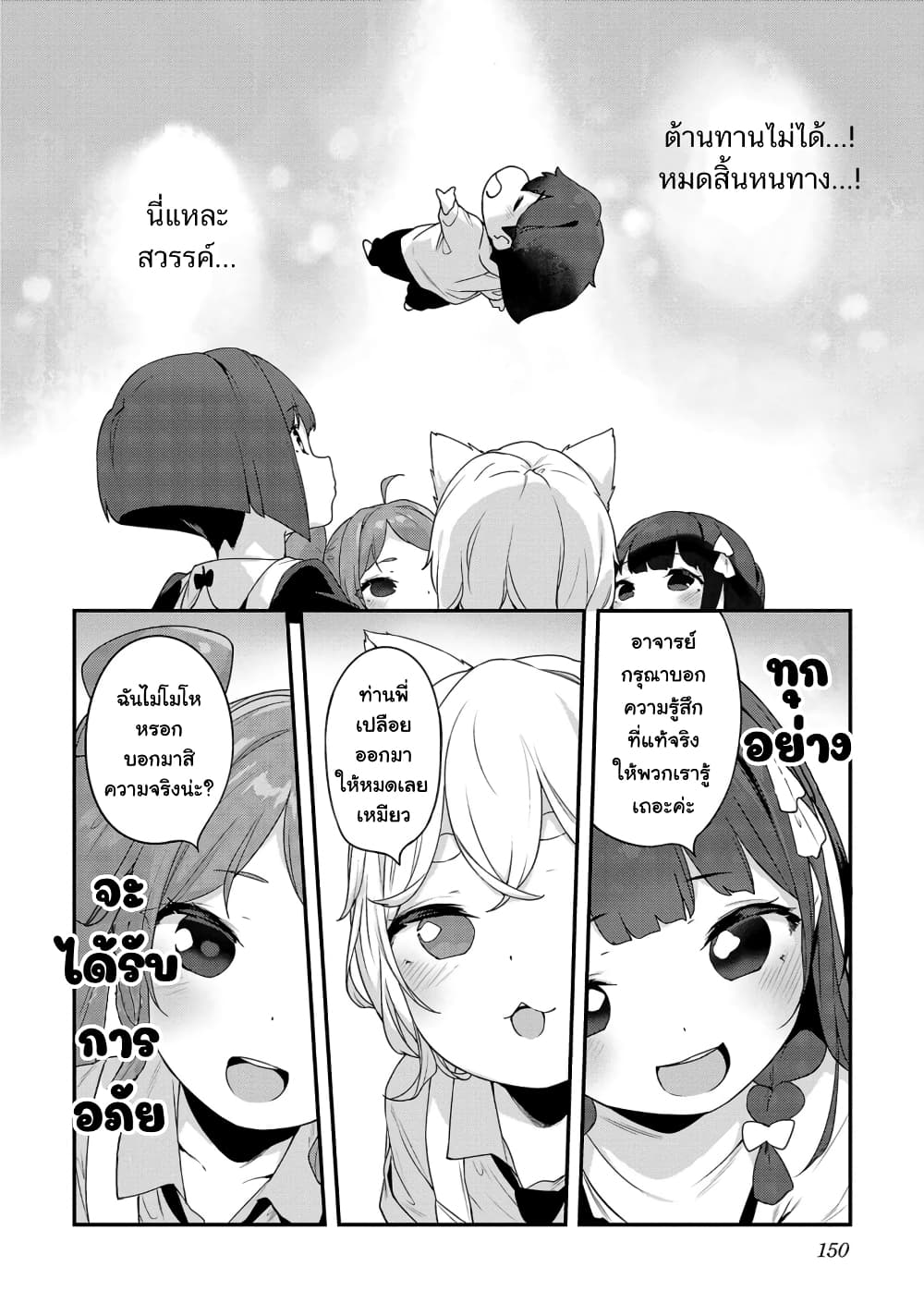 Kyou kara Ore wa Loli no Himo! 36-ถักทอแมงดา
