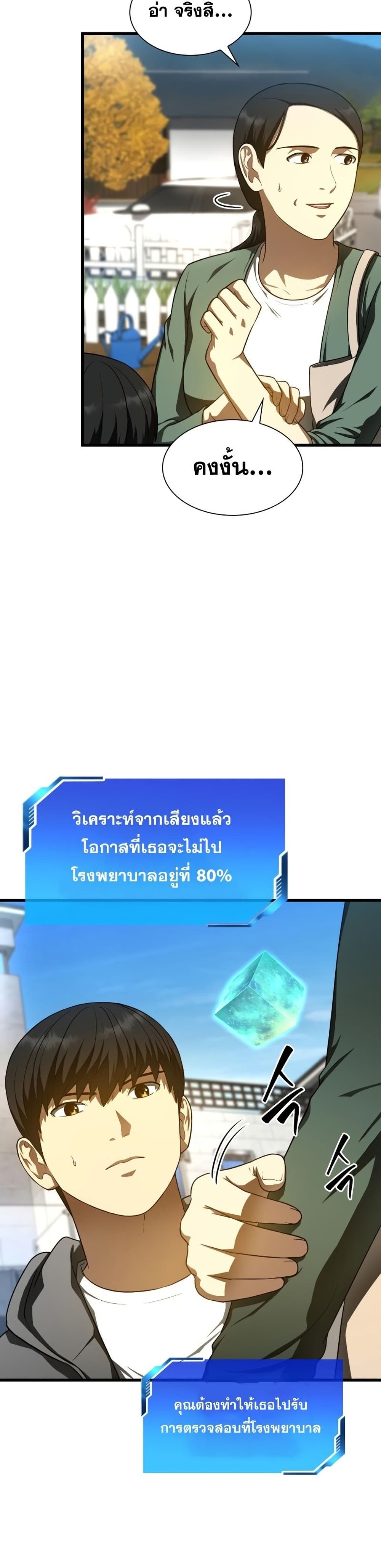 Perfect Surgeon 47-47