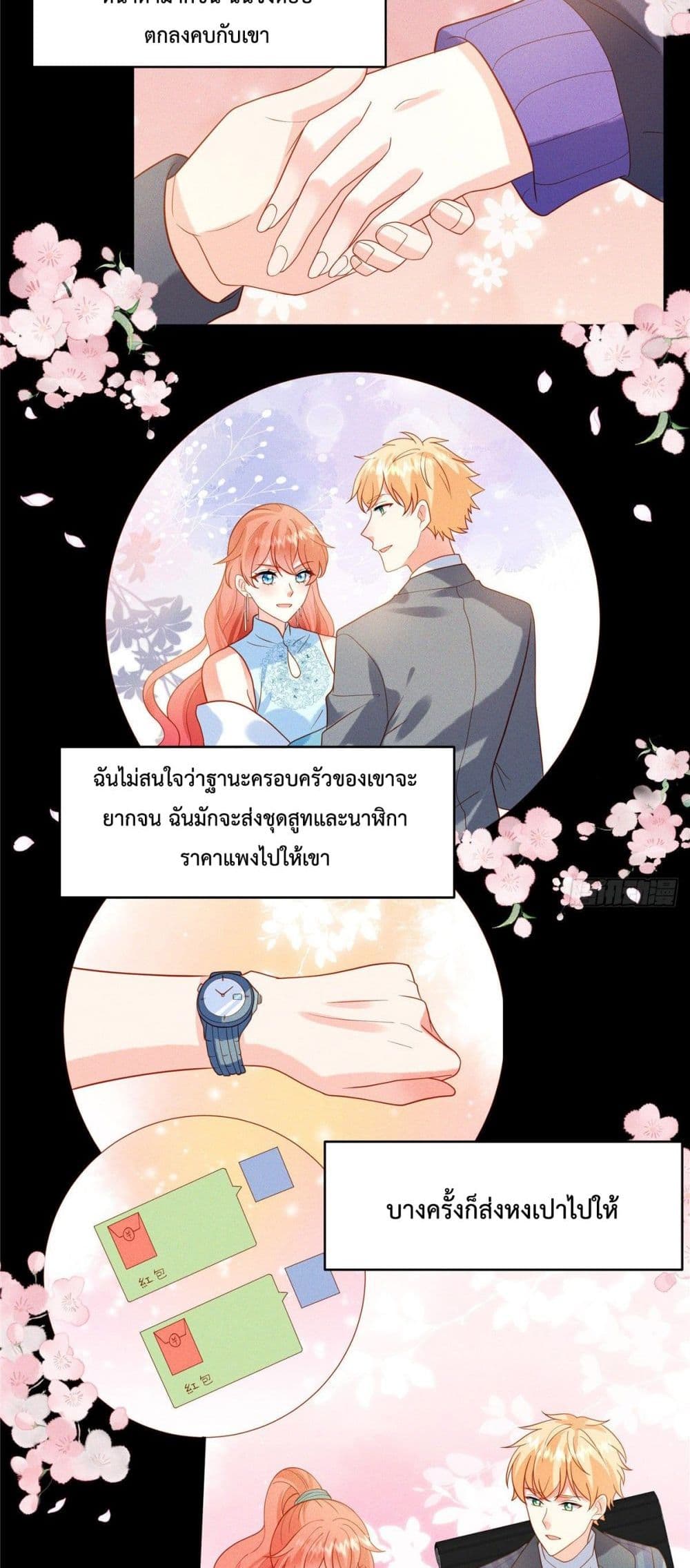 Pleasure of Love 7-7