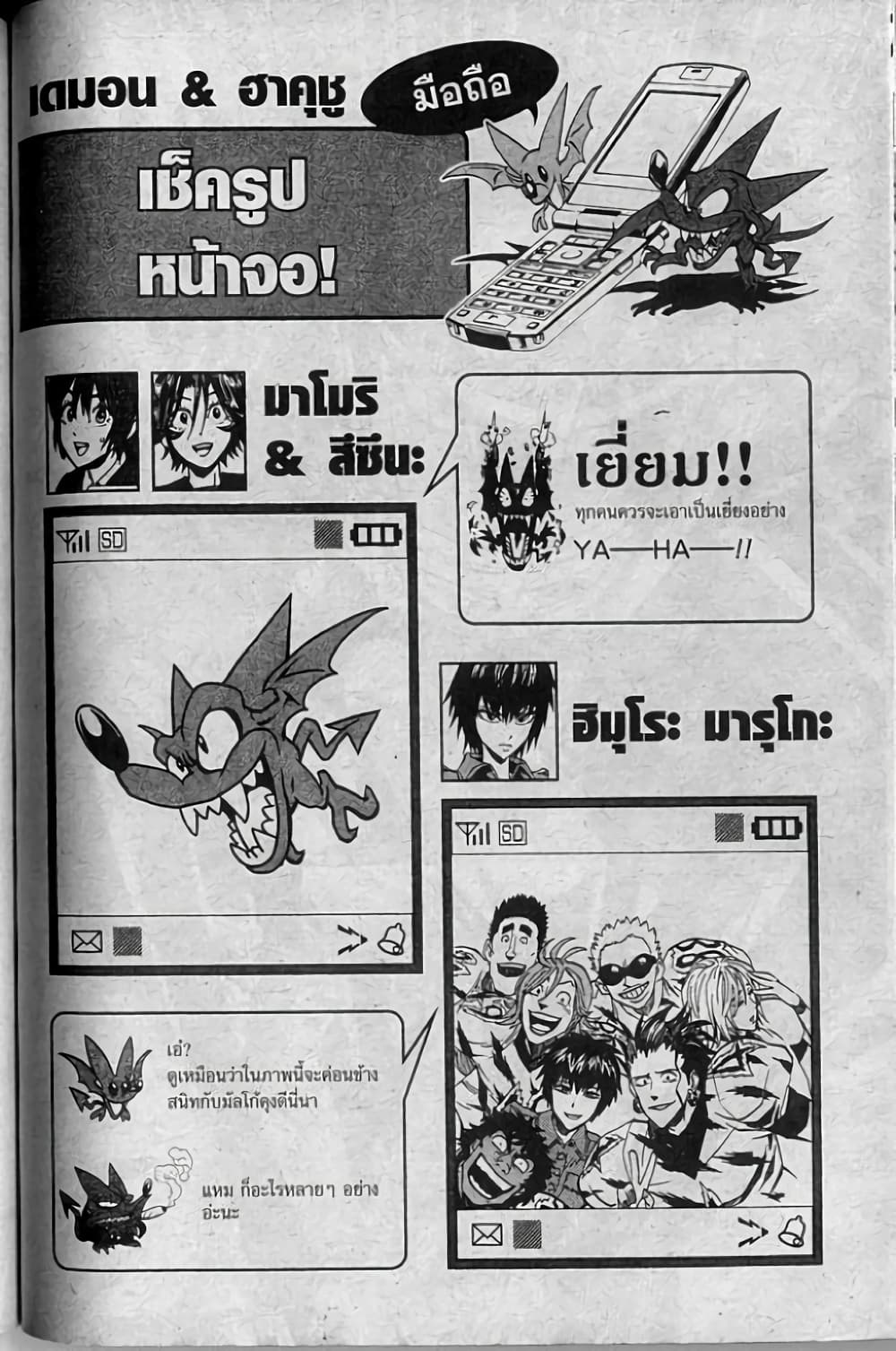 Eyeshield 21 255-255