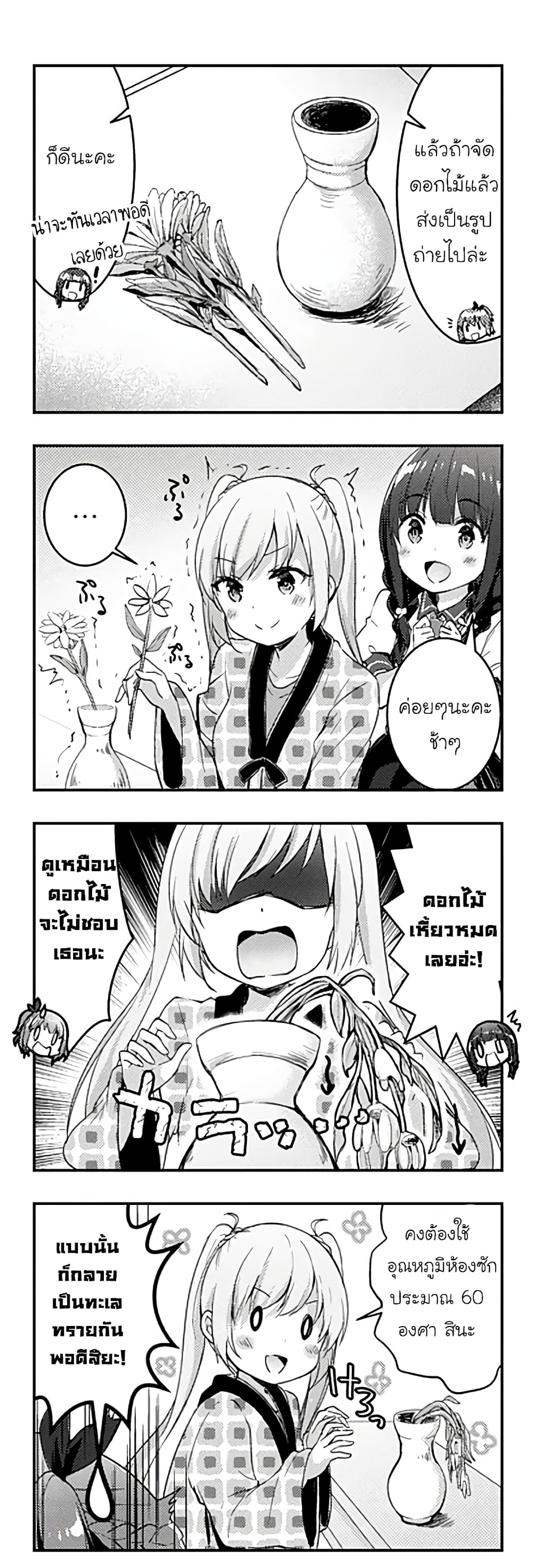 Ichijouma Mankitsu Gurashi 9-9