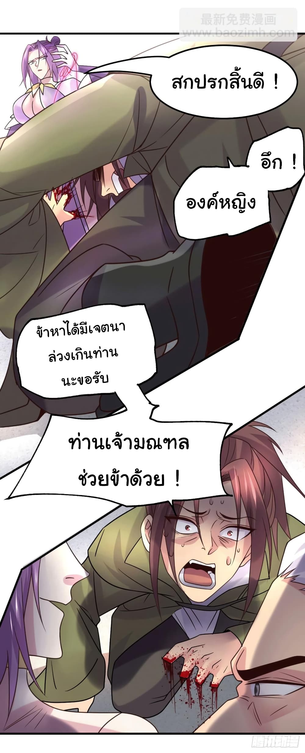 Immortal Husband on The Earth เซียนร้อยรักเขยนี้ขอบ่มเซียนให้พ่อตา 98-98