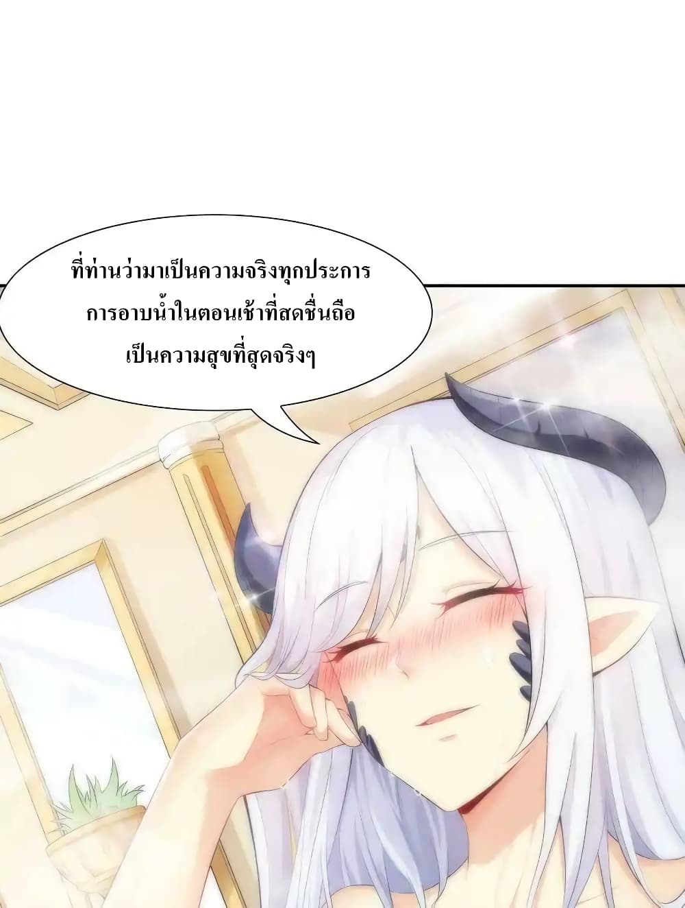 My Harem Is Entirely Female Demon Villains 4-4