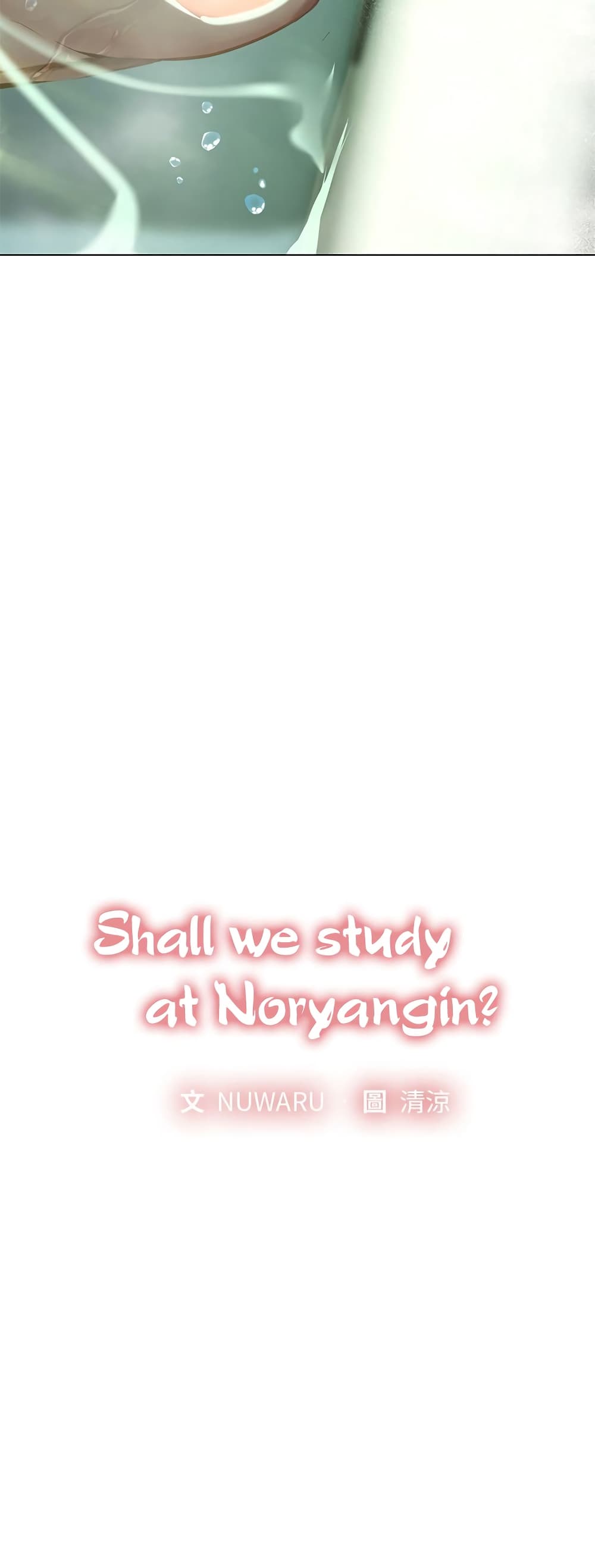 Should I Study at Noryangjin? 74-74