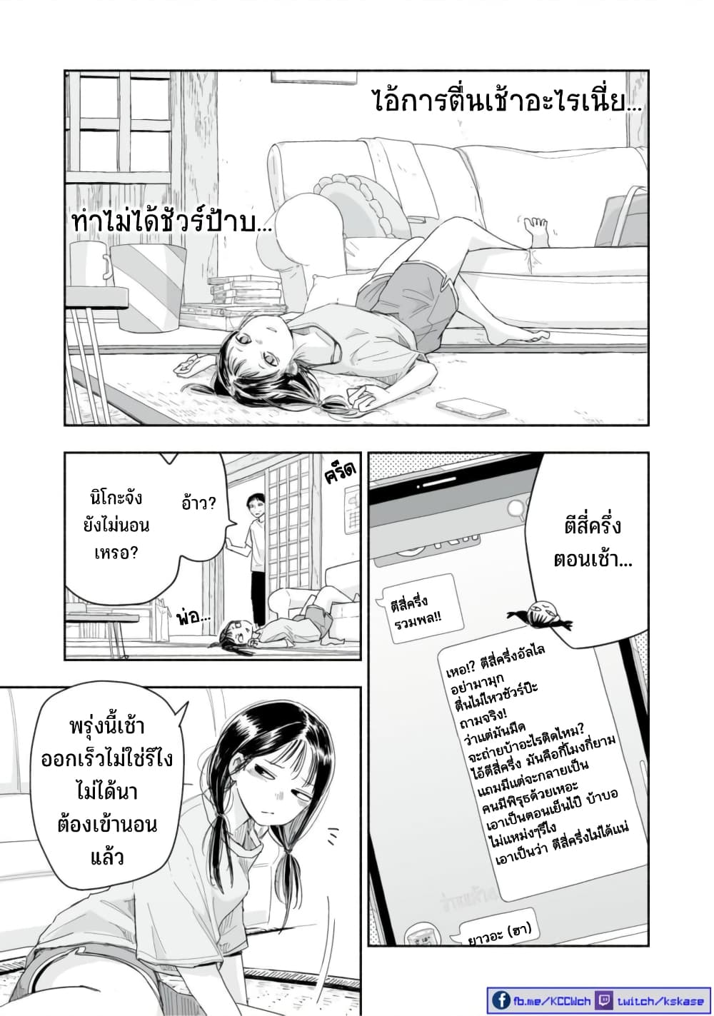 Zutto Seishun-poi desu yo 23-23