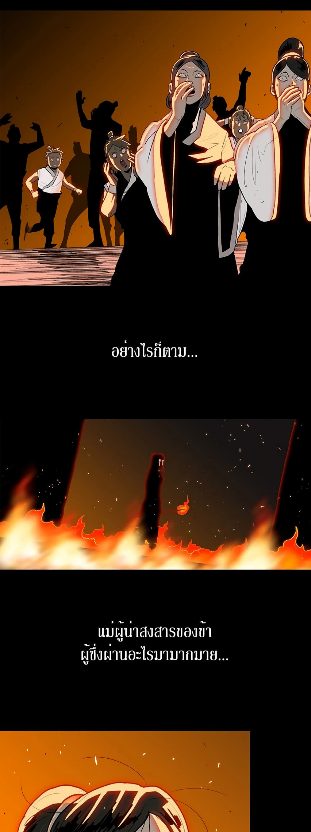Legend of the Northern Blade 81-81