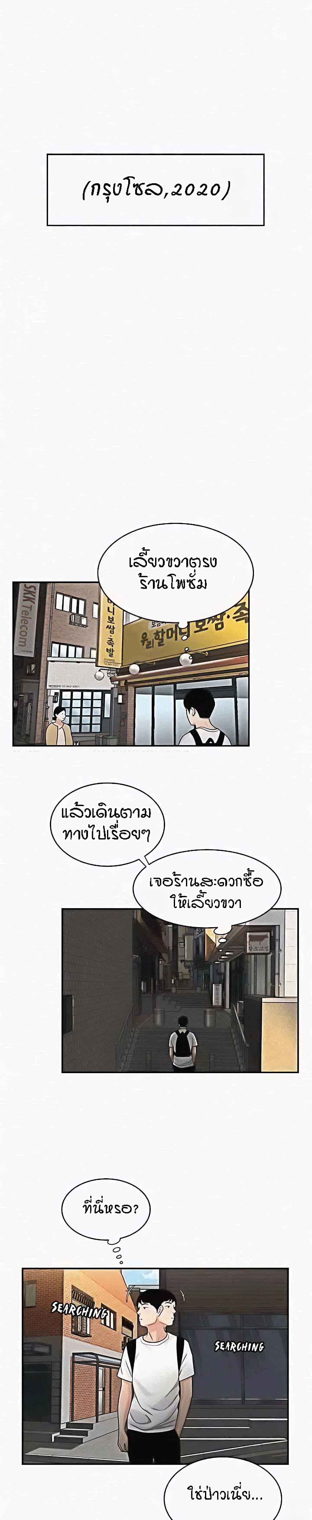 Delivery Man 1-1