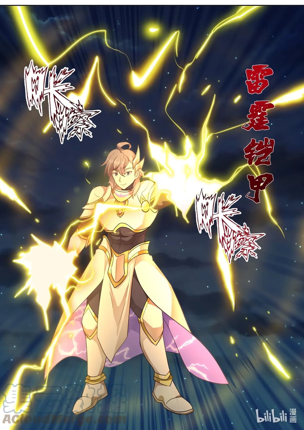 Martial God Asura 702-702