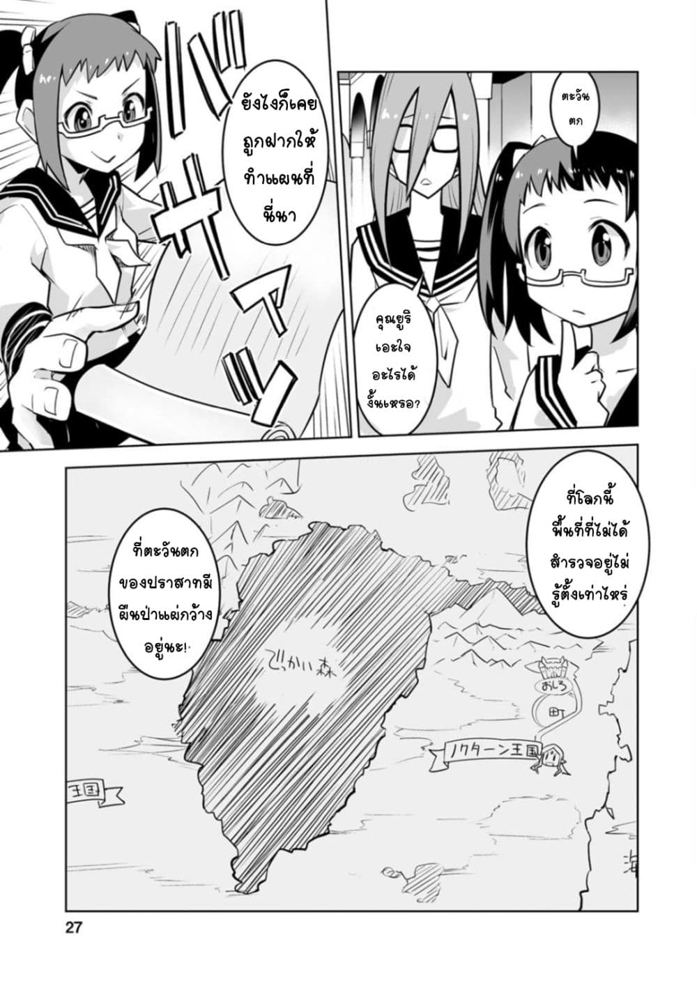 Class Teni de Ore dake Haburareta node, Doukyuusei Harem Tsukuru Koto ni Shita 21-21