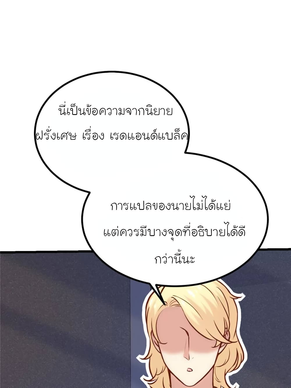 My Beautiful Time with You 158-158