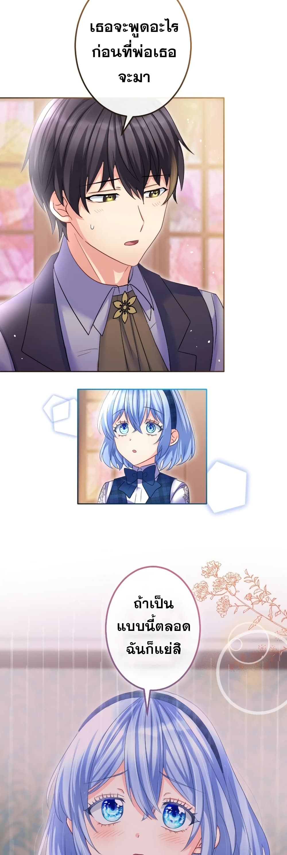 The Precious Girl Does Not Shed Tears 65-65