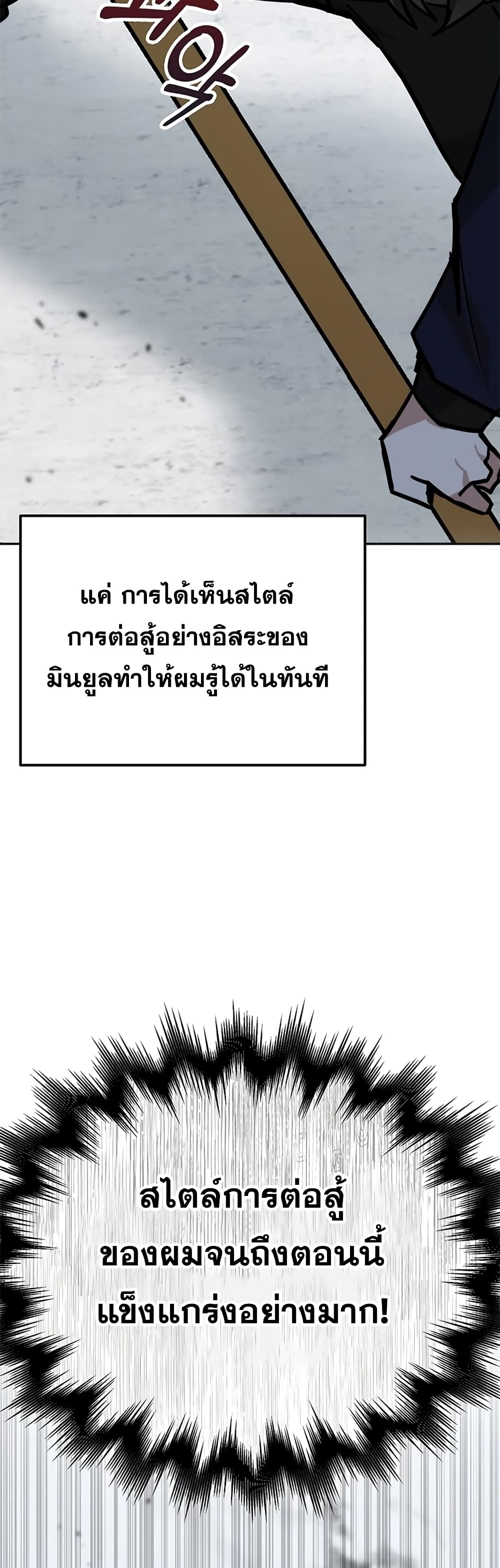 Transcension Academy 38-38