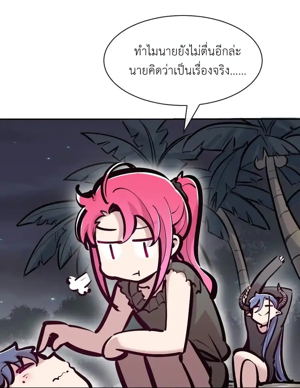 Demon X Angel, Can’t Get Along! 116-116