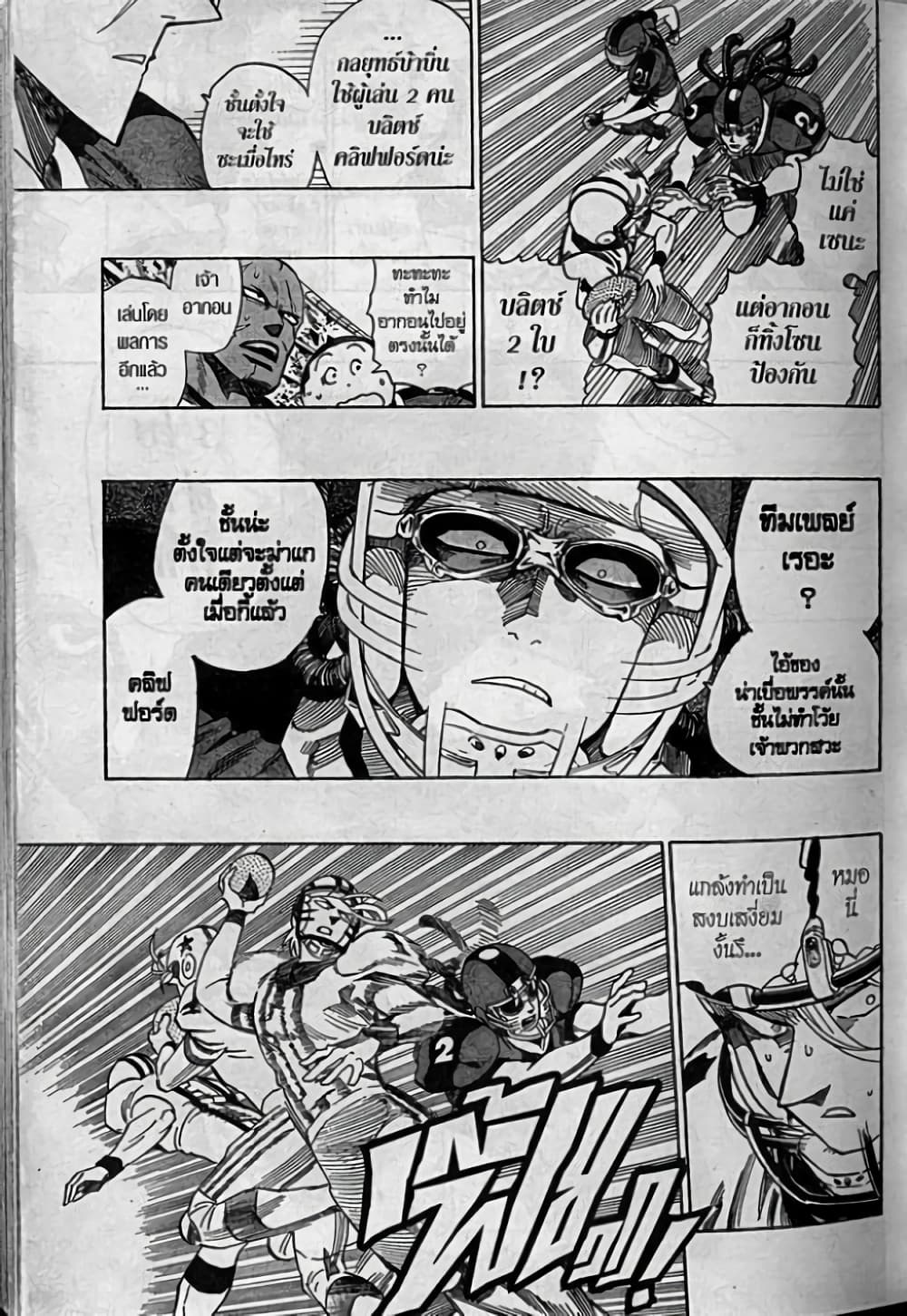 Eyeshield 21 326-326